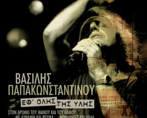 Εξώφυλλο τραγουδιού Boum