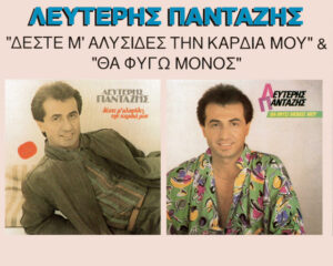 Εξώφυλλο τραγουδιού Αμαρτία