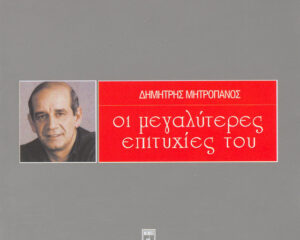 Εξώφυλλο τραγουδιού Kazablanca