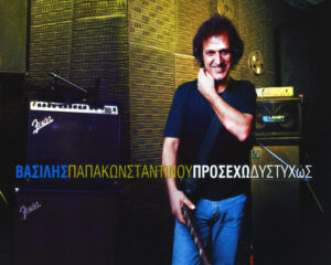 Εξώφυλλο τραγουδιού Pada Thane Arga