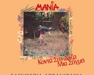 Εξώφυλλο τραγουδιού Choros – Instrumental