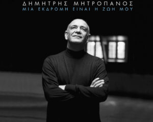 Εξώφυλλο τραγουδιού Asotos – Live