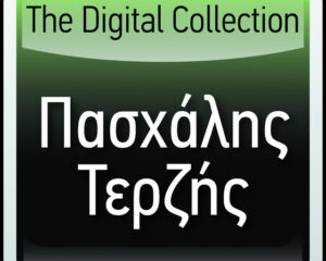 Εξώφυλλο τραγουδιού Fevgontas – Snippets