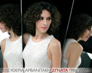 Εξώφυλλο τραγουδιού Dynata (Homecoming)