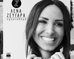 Εξώφυλλο τραγουδιού Avgoustos – Live Unplugged