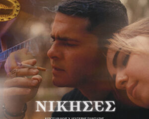Εξώφυλλο τραγουδιού Nikises