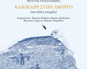 Εξώφυλλο τραγουδιού Y.G.