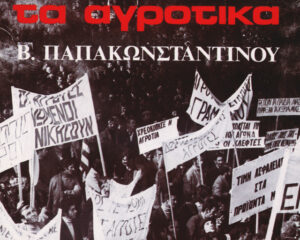 Εξώφυλλο τραγουδιού Αγαπημένη