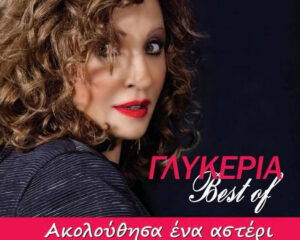 Εξώφυλλο τραγουδιού Leilim ley