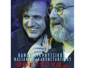 Εξώφυλλο τραγουδιού Adeho – Live