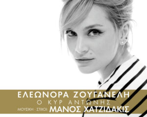 Εξώφυλλο τραγουδιού O Kir Adonis – Live
