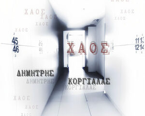 Εξώφυλλο τραγουδιού Χάος