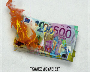 Εξώφυλλο τραγουδιού Bla Bla