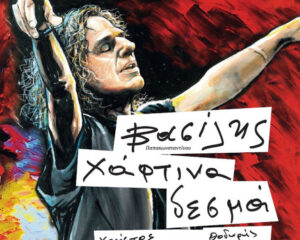 Εξώφυλλο τραγουδιού Mona Liza
