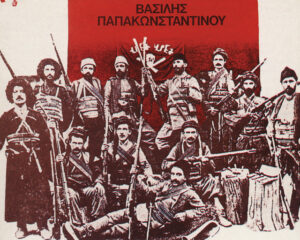 Εξώφυλλο τραγουδιού Bank Otoman