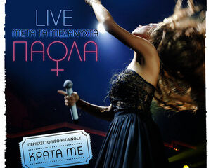 Εξώφυλλο τραγουδιού Akousa – Live