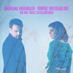 Εξώφυλλο μουσικού single με άνδρα και γυναίκα και ροζ γράμματα