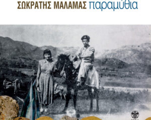 Εξώφυλλο τραγουδιού Αράχνη