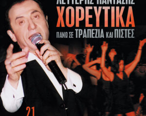 Εξώφυλλο τραγουδιού 1000 Βανίλια