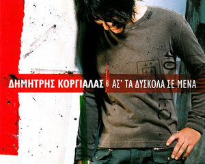 Εξώφυλλο τραγουδιού Fade Away