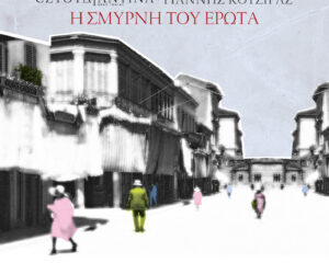Εξώφυλλο τραγουδιού Fox