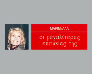 Εξώφυλλο τραγουδιού Αχ Και Να Γινόμουν Η Αγάπη Σου