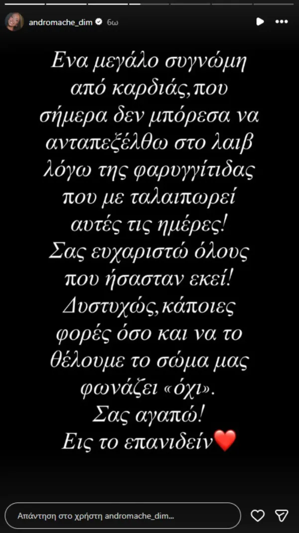 https://www.instagram.com/andromache_dim/