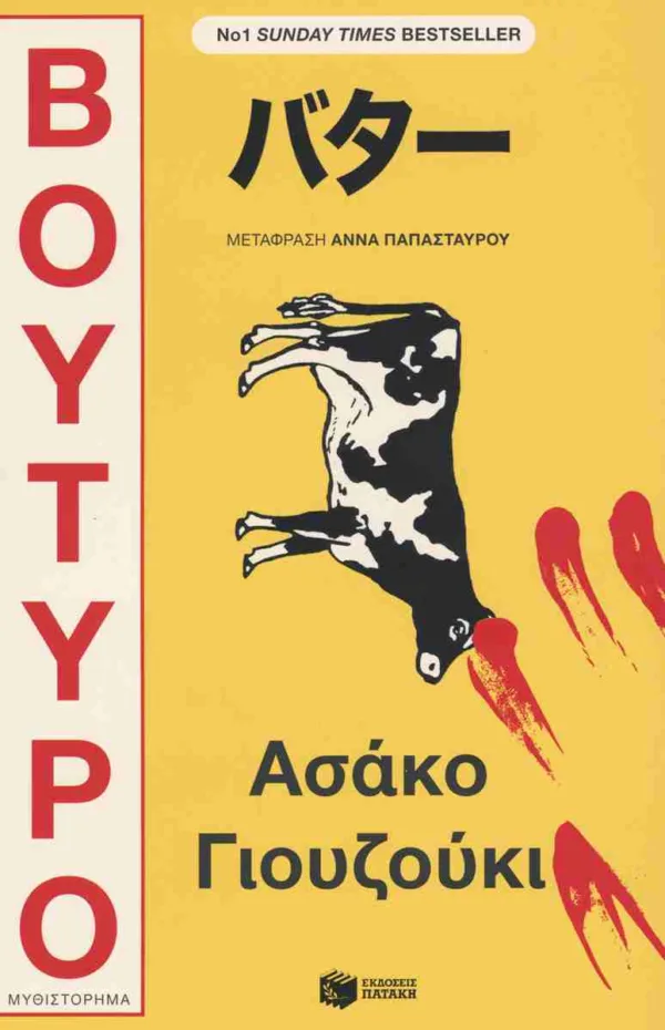 Εκδόσεις Πατάκη