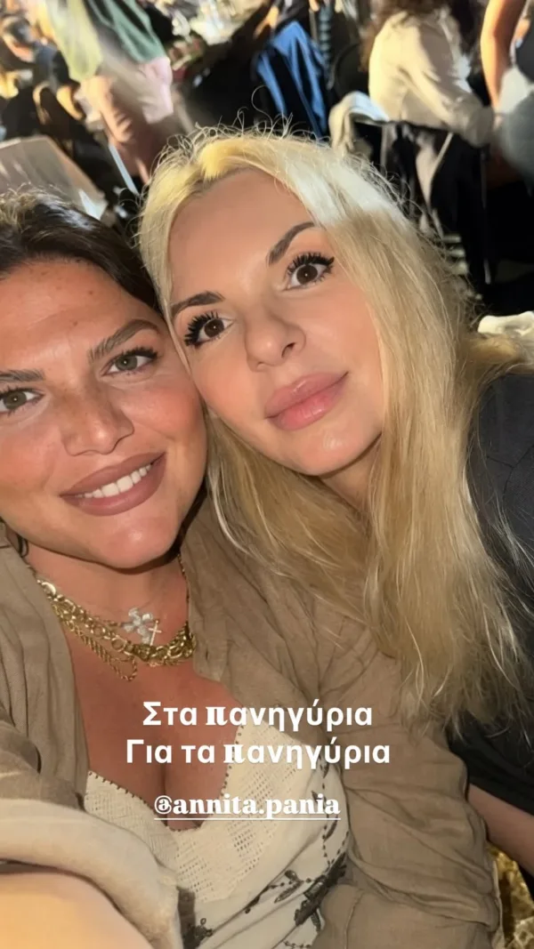 Η Δανάη Μπάρκα και η Αννίτα Πάνια απολαμβάνουν το γλέντι σε ένα παραδοσιακό πανηγύρι με χαμόγελα.