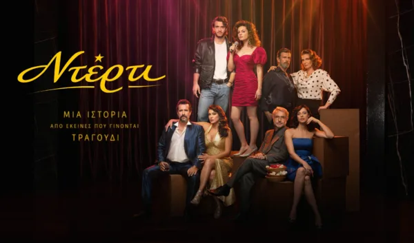 derti_nternti_seira ant1