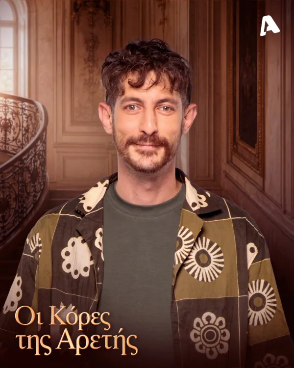 foivos papakostas_oi kores tis aretis