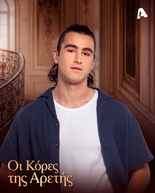 giorgos ziakas_oi kores tis aretis