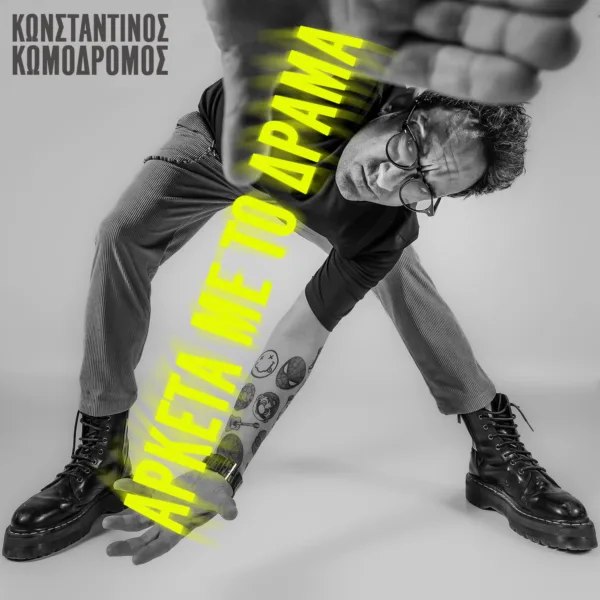 Konstantinos Komodromos - Arketa me to drama