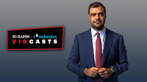 marinakis-vidcast-jpg
