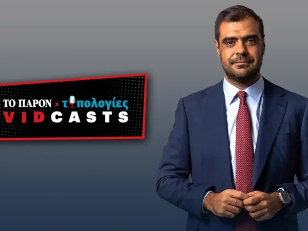 Πρεμιέρα vidcast για τις «Τυπολογίες» με πρώτο καλεσμένο τον Παύλο Μαρινάκη