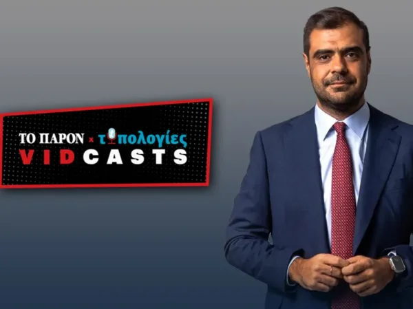Πρεμιέρα vidcast για τις «Τυπολογίες» με πρώτο καλεσμένο τον Παύλο Μαρινάκη