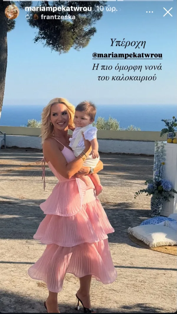 https://www.instagram.com/mariampekatwrou/