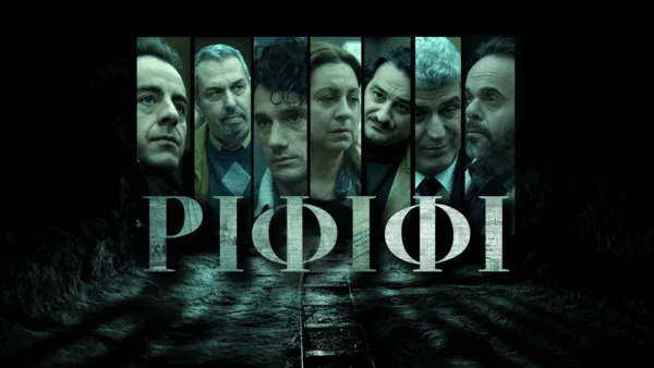 rififi_