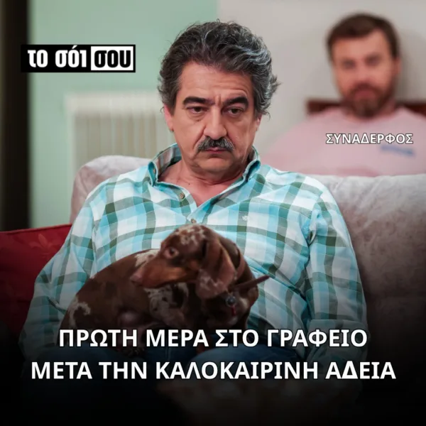 to soi sou_meme (1)