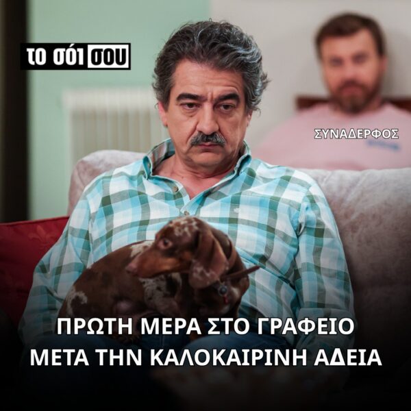 to soi sou_meme (1)