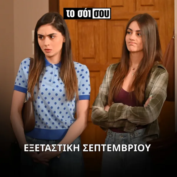 to soi sou_meme (6)
