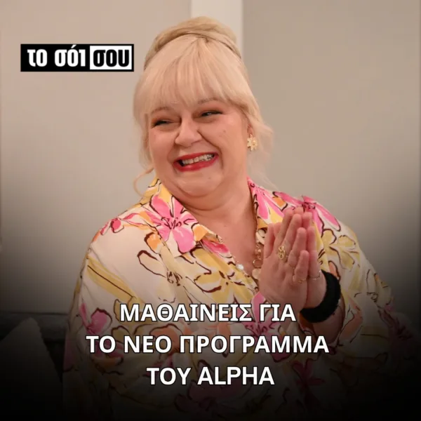 to soi sou_meme (7)