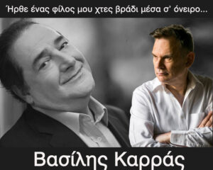 Εξώφυλλο τραγουδιού Και Έλεγες Όχι
