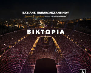 Εξώφυλλο τραγουδιού Victoria – Live Ixografisi Sto Kallimarmaro