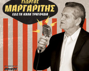 Εξώφυλλο τραγουδιού Αίνιγμα Η Γυναίκα