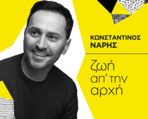 Εξώφυλλο τραγουδιού Έφυγες