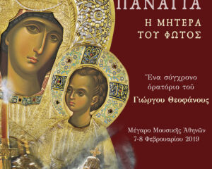 Εξώφυλλο τραγουδιού Ai Naianides – Live