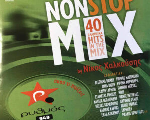 Εξώφυλλο τραγουδιού Foveri – Mixed