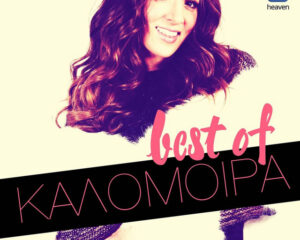 Εξώφυλλο τραγουδιού Christmas Time