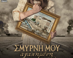 Εξώφυλλο τραγουδιού Happy New Year 1922